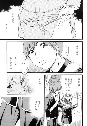 [Cuvie] Girlie Genteiban Fhentai - Page 30