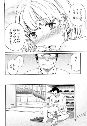 [Cuvie] Girlie Genteiban Fhentai - Page 39