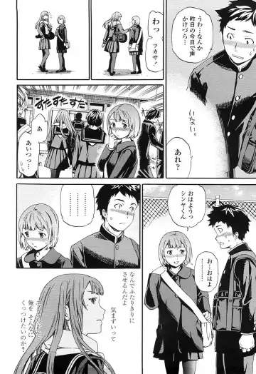 [Cuvie] Girlie Genteiban Fhentai - Page 83