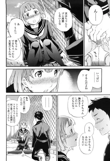 [Cuvie] Girlie Genteiban Fhentai - Page 89