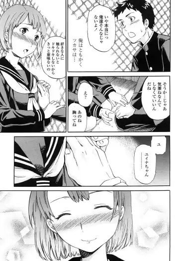 [Cuvie] Girlie Genteiban Fhentai - Page 90