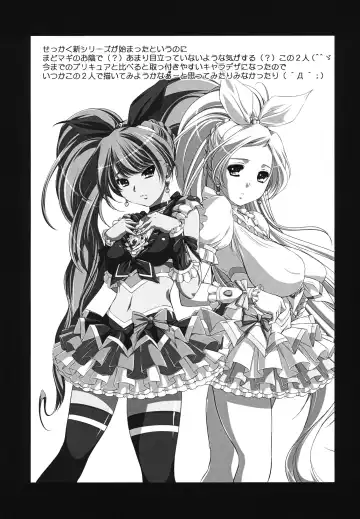 [Kantori] Mamilk Fhentai - Page 17