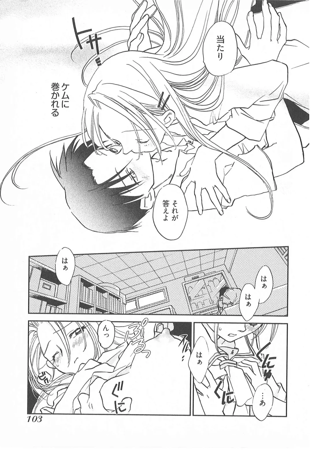 [Okano Ahiru] Taishou Wotome Kadan Fhentai - Page 106