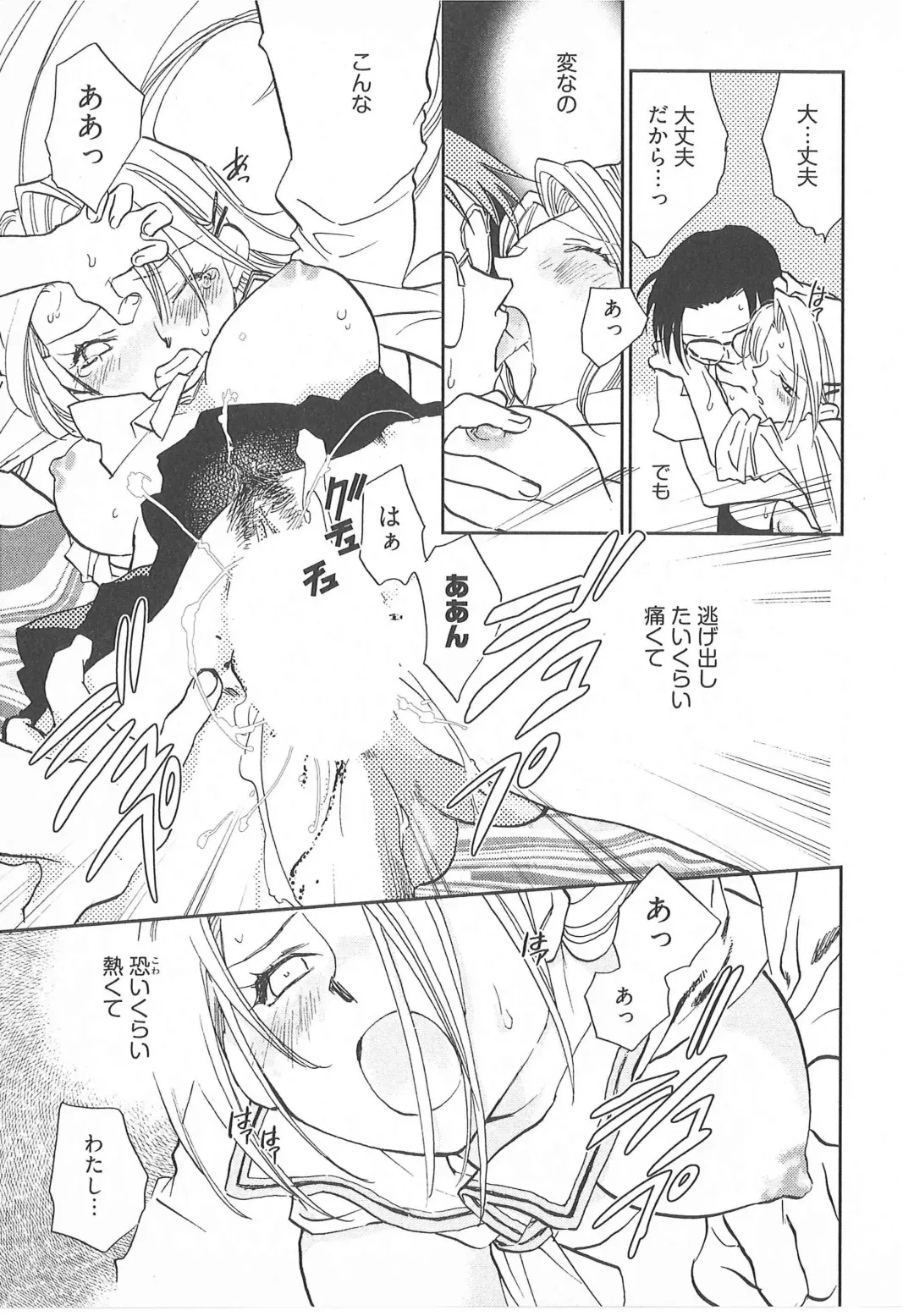 [Okano Ahiru] Taishou Wotome Kadan Fhentai - Page 114