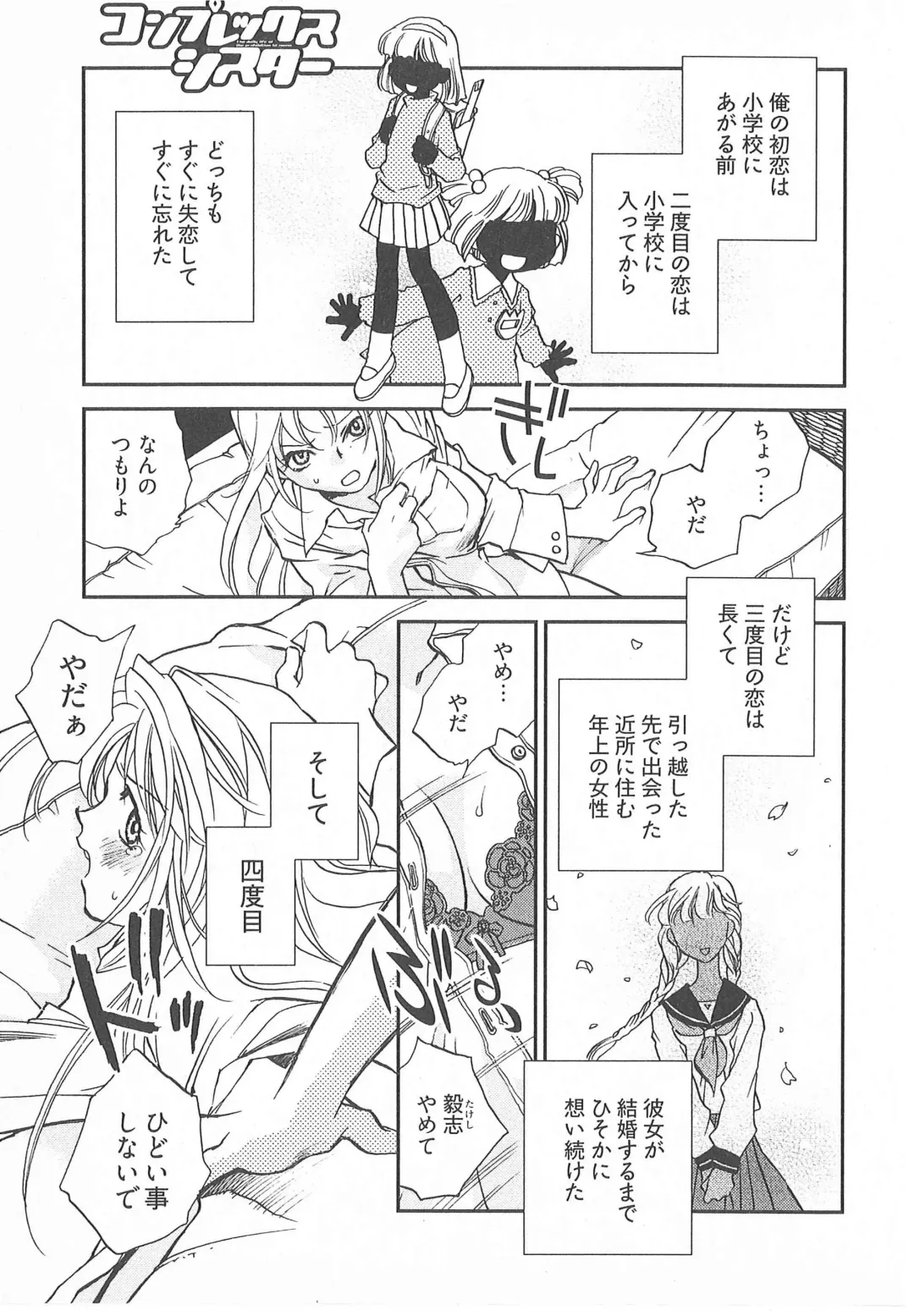 [Okano Ahiru] Taishou Wotome Kadan Fhentai - Page 142