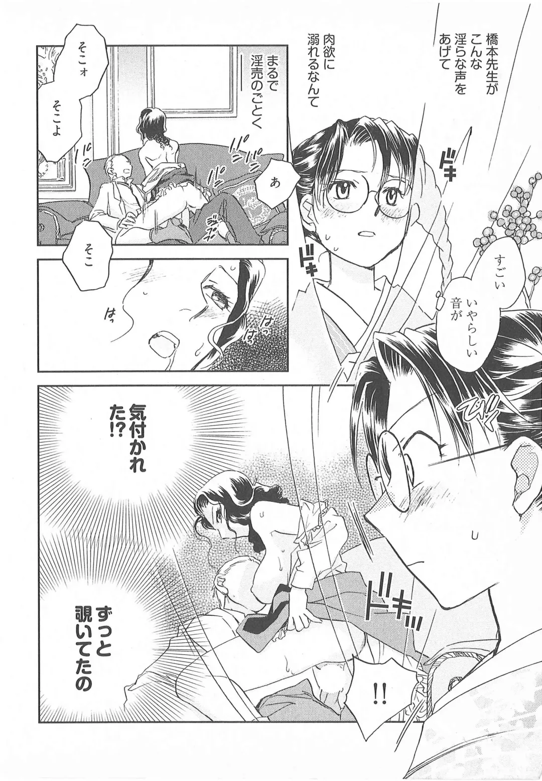 [Okano Ahiru] Taishou Wotome Kadan Fhentai - Page 23