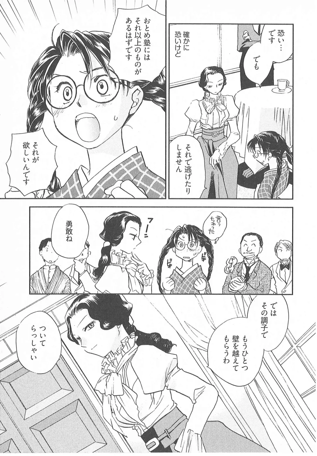 [Okano Ahiru] Taishou Wotome Kadan Fhentai - Page 34