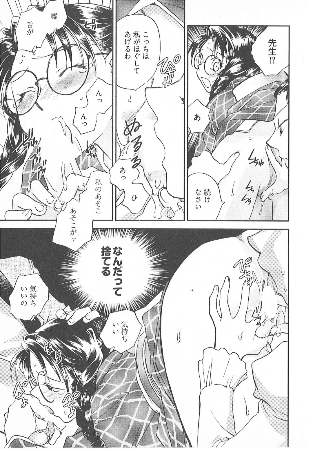 [Okano Ahiru] Taishou Wotome Kadan Fhentai - Page 42