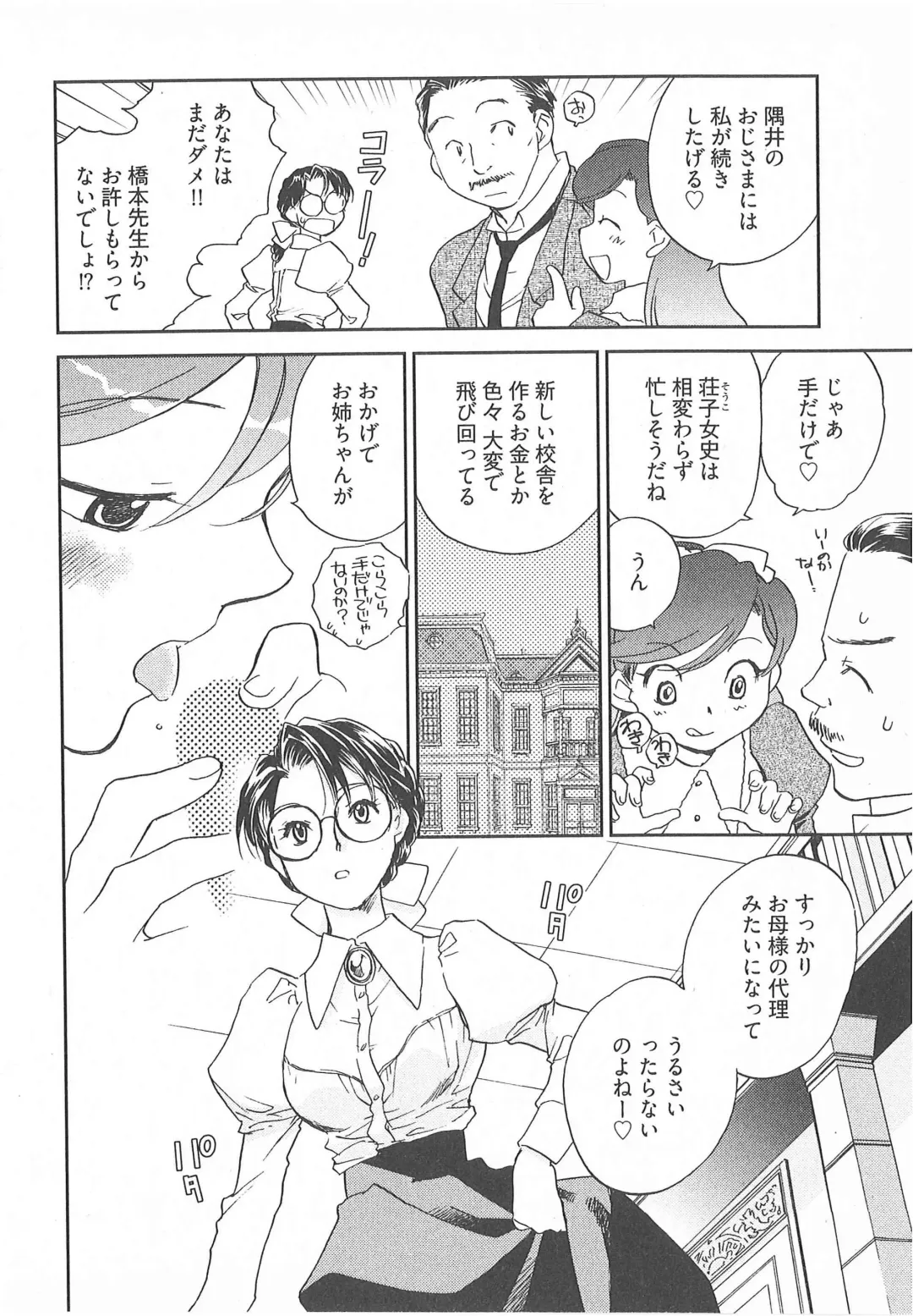 [Okano Ahiru] Taishou Wotome Kadan Fhentai - Page 53