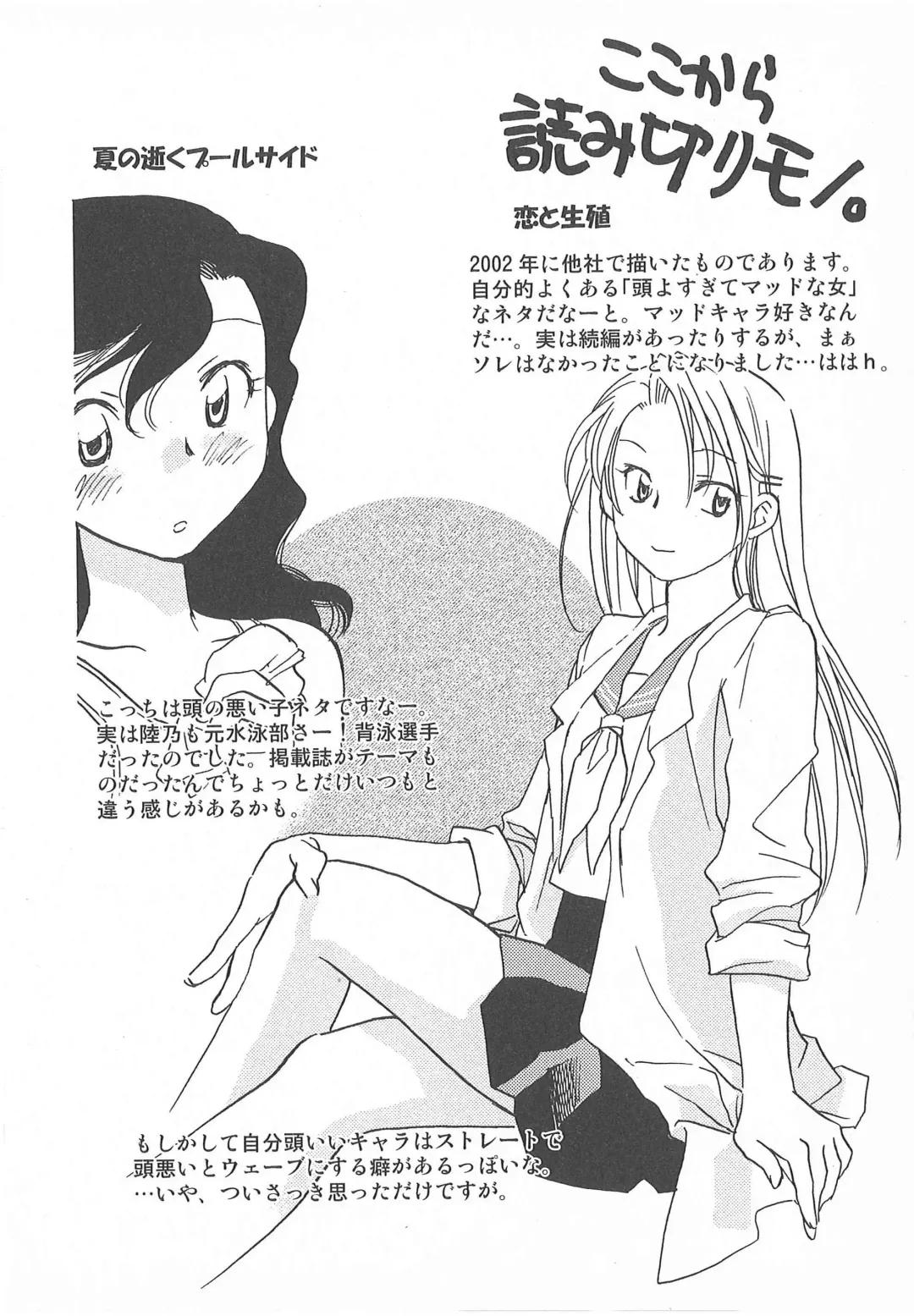 [Okano Ahiru] Taishou Wotome Kadan Fhentai - Page 93