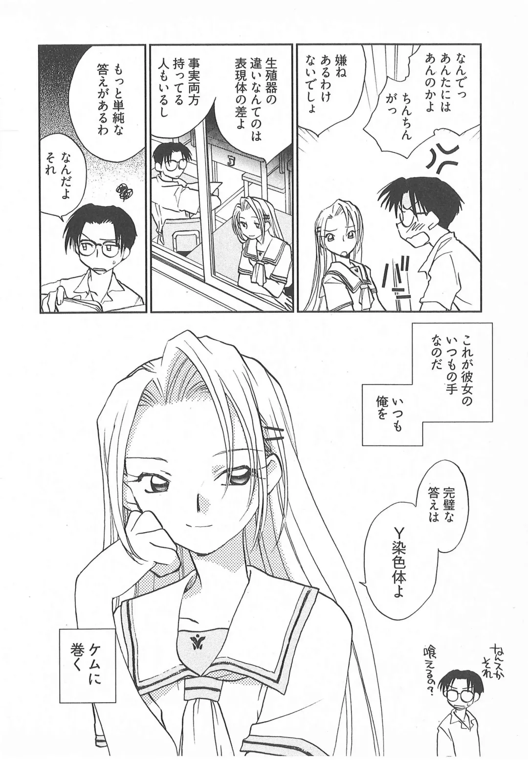 [Okano Ahiru] Taishou Wotome Kadan Fhentai - Page 95