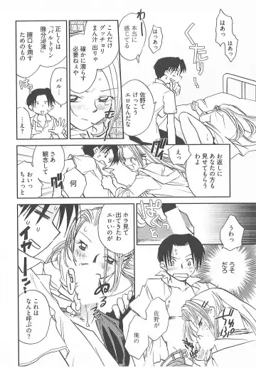 [Okano Ahiru] Taishou Wotome Kadan Fhentai - Page 109