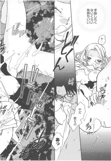 [Okano Ahiru] Taishou Wotome Kadan Fhentai - Page 115