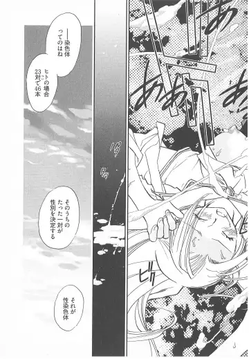 [Okano Ahiru] Taishou Wotome Kadan Fhentai - Page 116