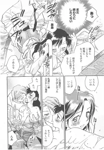 [Okano Ahiru] Taishou Wotome Kadan Fhentai - Page 137