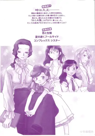 [Okano Ahiru] Taishou Wotome Kadan Fhentai - Page 168