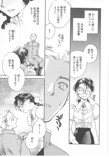 [Okano Ahiru] Taishou Wotome Kadan Fhentai - Page 58