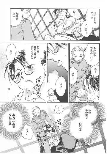 [Okano Ahiru] Taishou Wotome Kadan Fhentai - Page 62