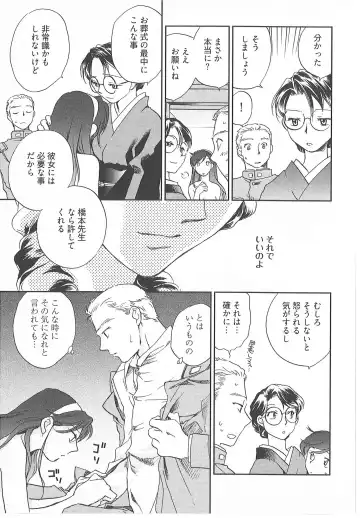 [Okano Ahiru] Taishou Wotome Kadan Fhentai - Page 78