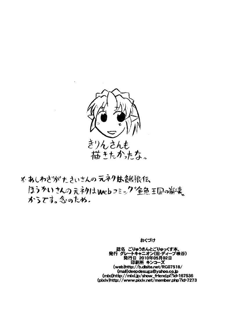 [Deep Valley] Goryuusan to Goryux bon. Fhentai - Page 12