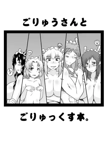 Read [Deep Valley] Goryuusan to Goryux bon. - Fhentai