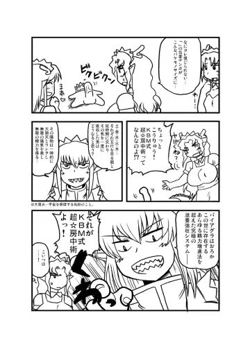 [Deep Valley] Goryuusan to Goryux bon. Fhentai - Page 8