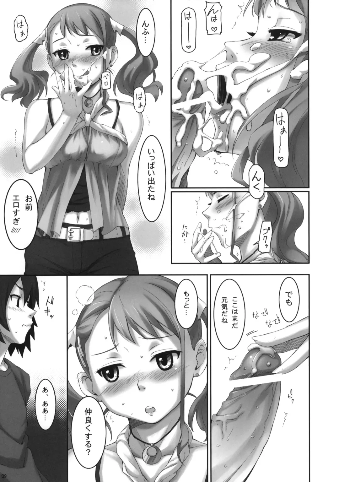 [Oryou] Koi HANA Fhentai - Page 10