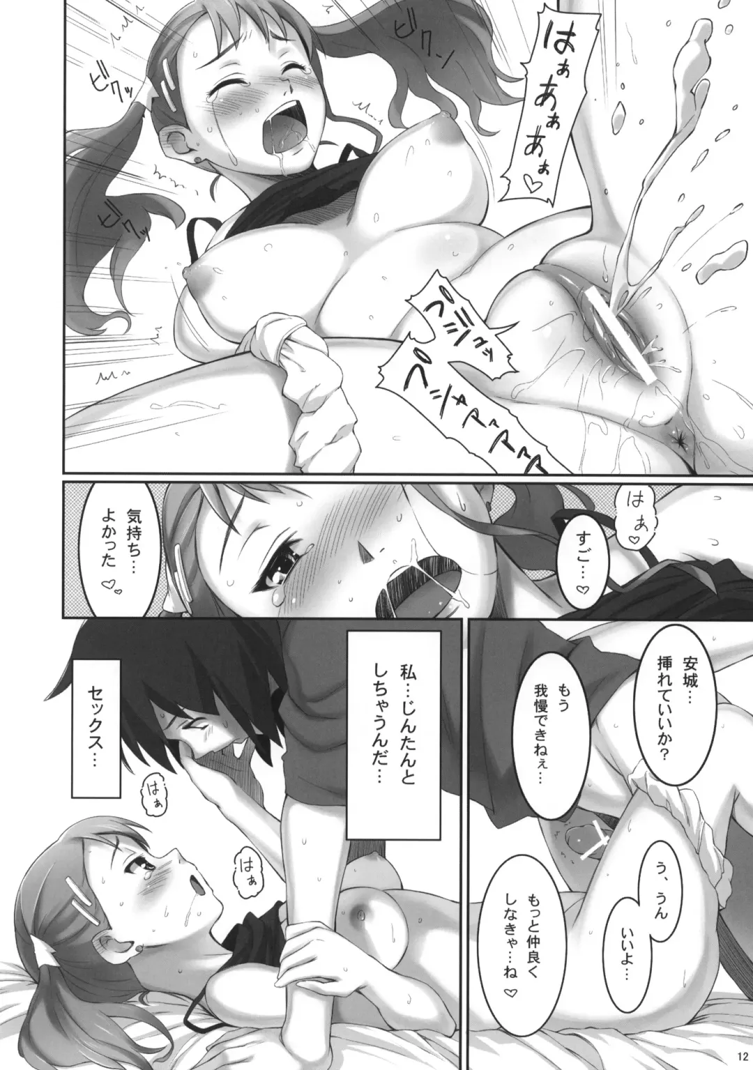 [Oryou] Koi HANA Fhentai - Page 13