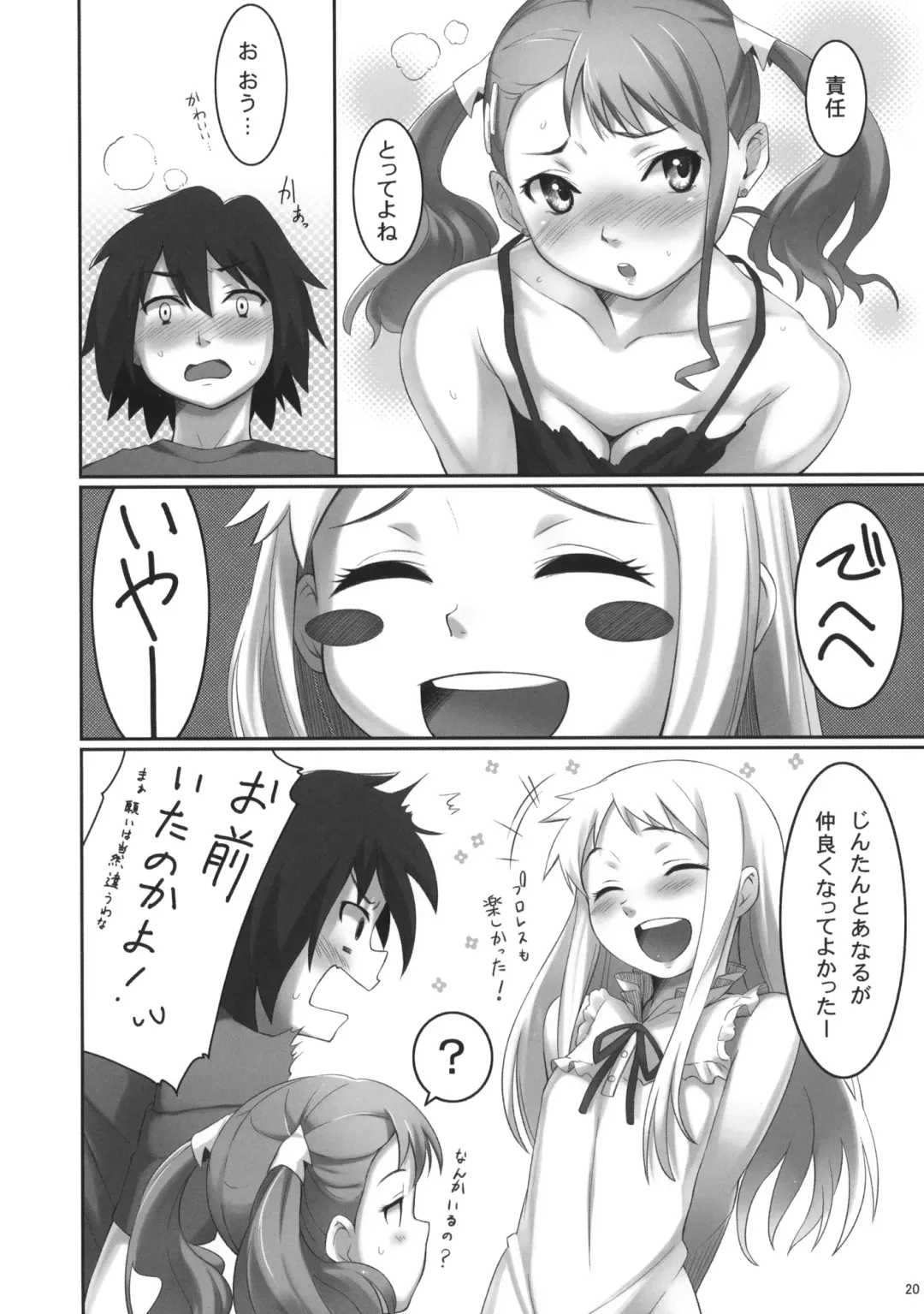 [Oryou] Koi HANA Fhentai - Page 21