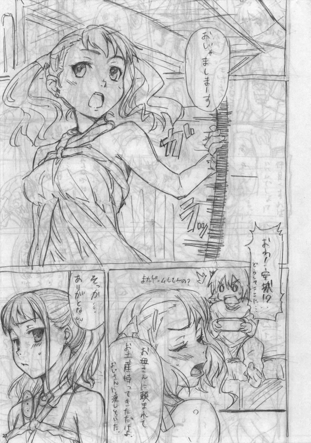 [Oryou] Koi HANA Fhentai - Page 24