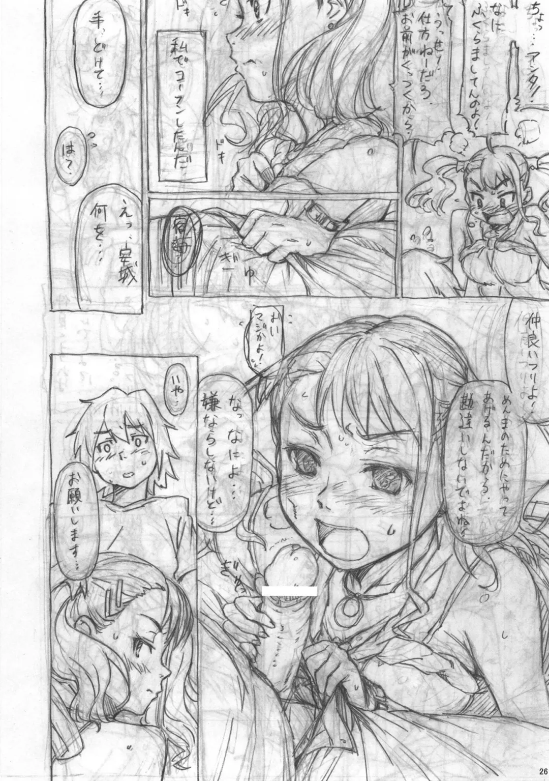 [Oryou] Koi HANA Fhentai - Page 27