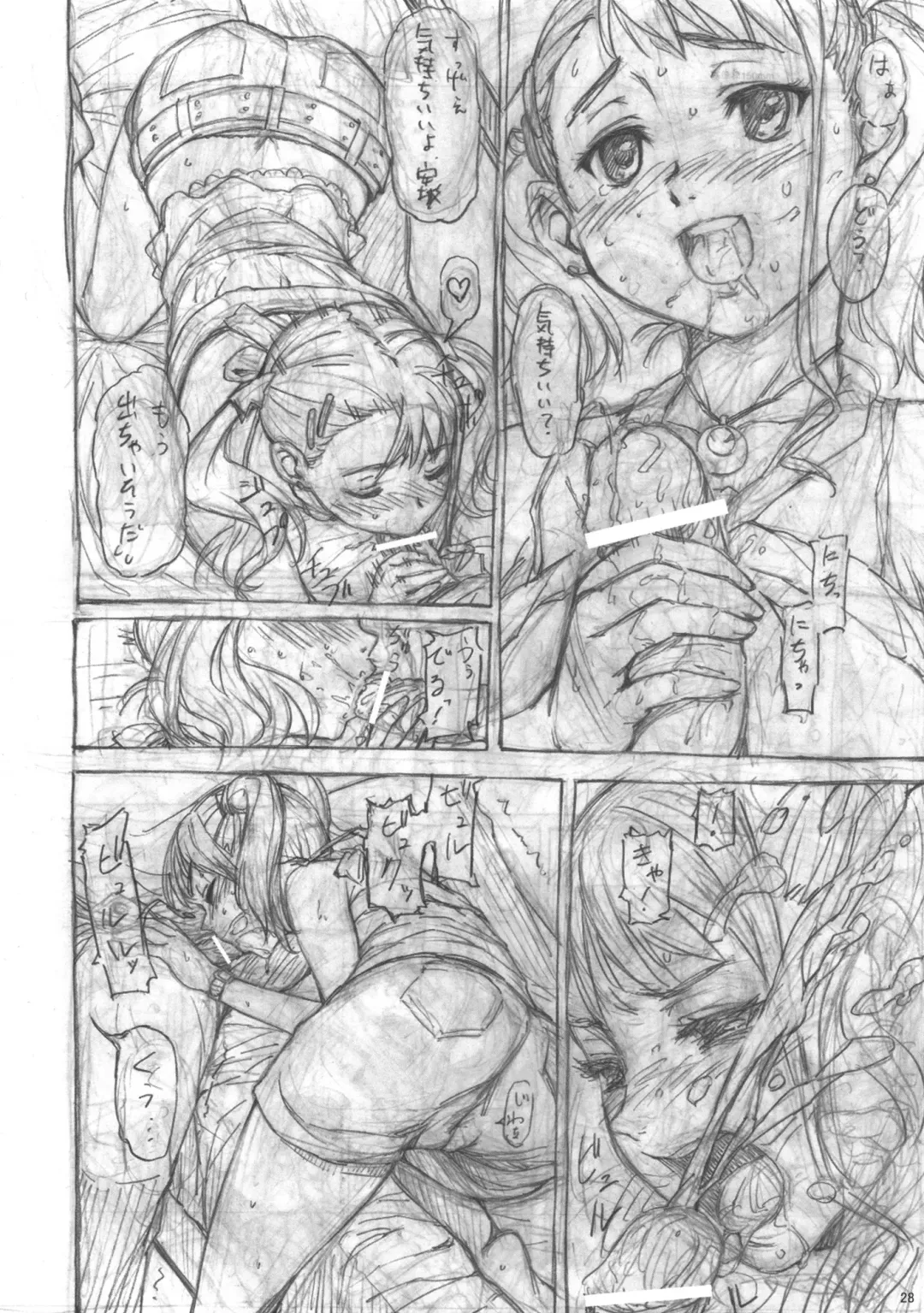 [Oryou] Koi HANA Fhentai - Page 29