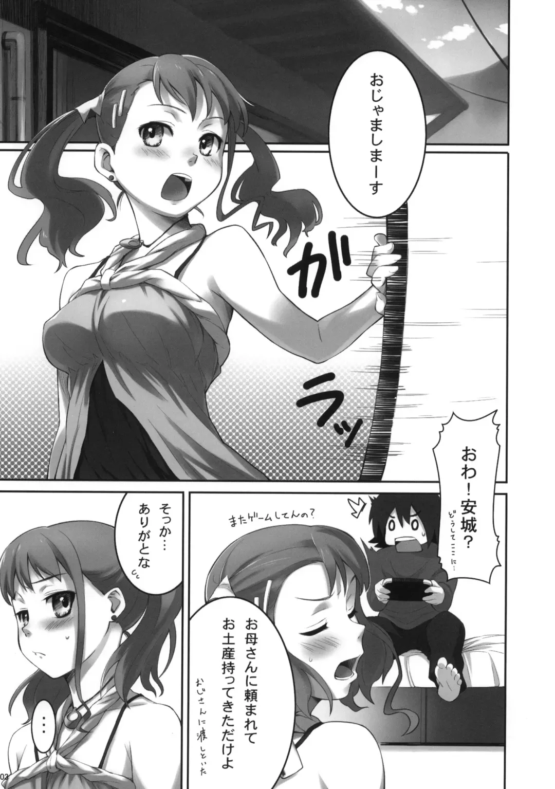 [Oryou] Koi HANA Fhentai - Page 4