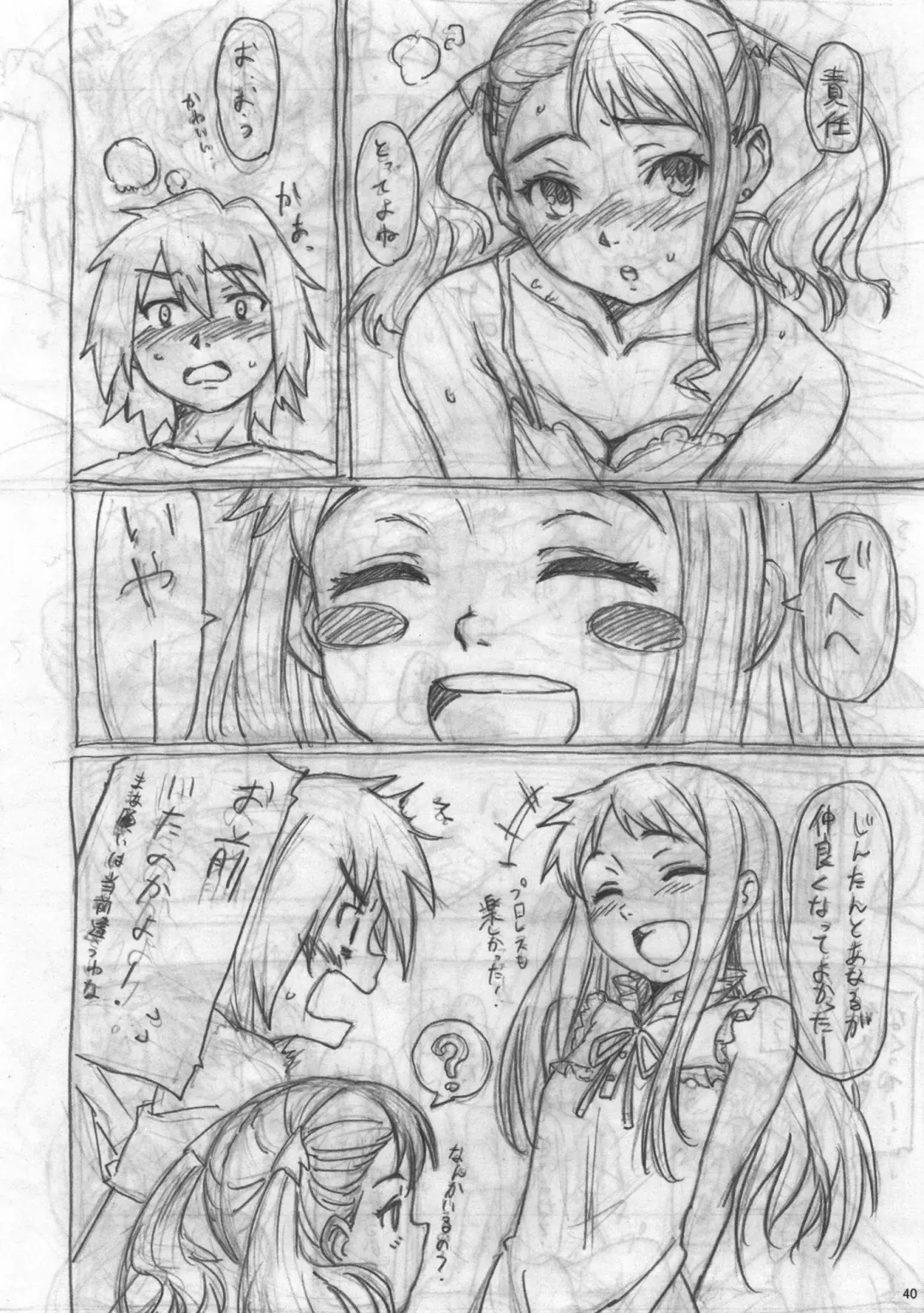 [Oryou] Koi HANA Fhentai - Page 41