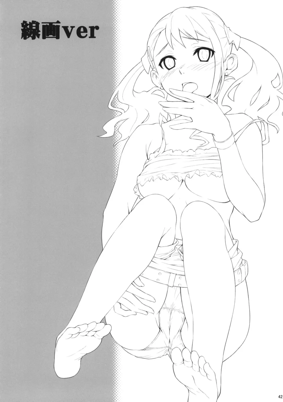 [Oryou] Koi HANA Fhentai - Page 43