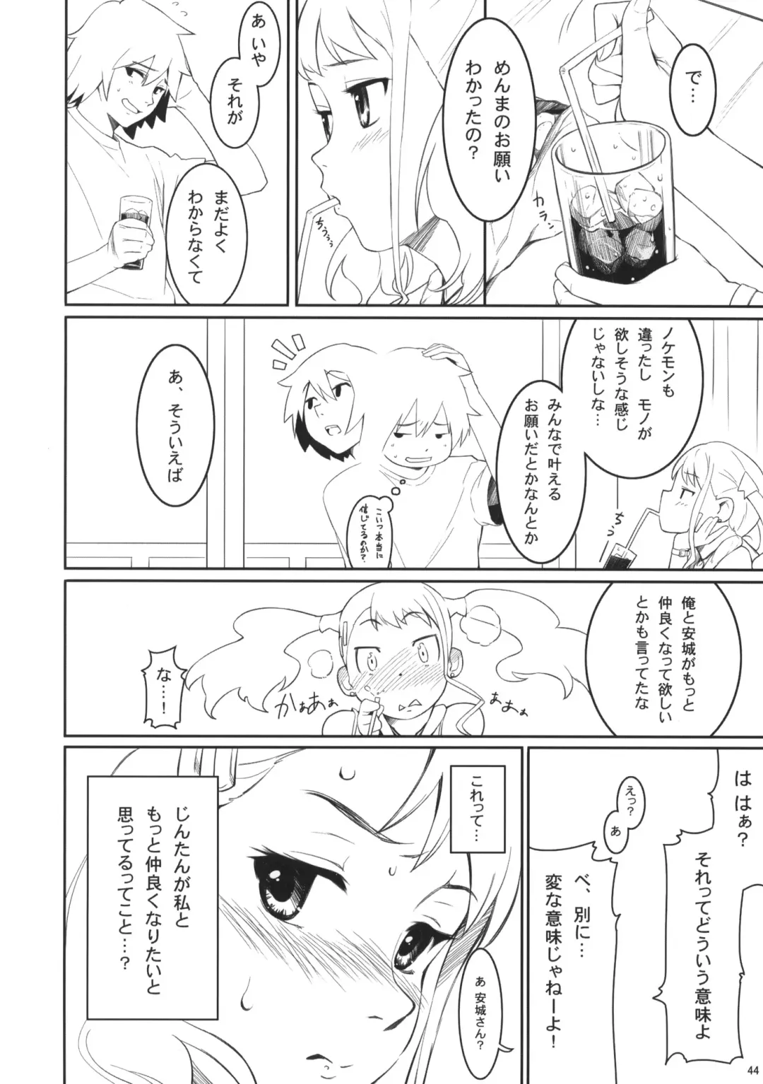 [Oryou] Koi HANA Fhentai - Page 45