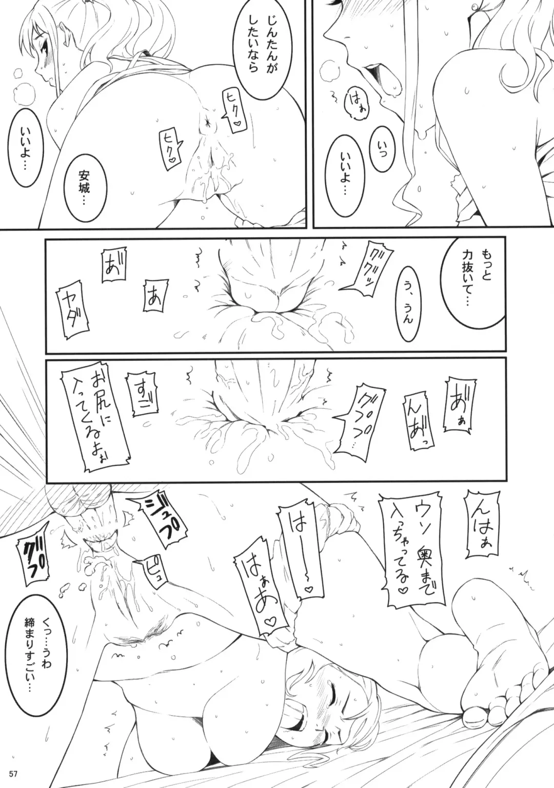 [Oryou] Koi HANA Fhentai - Page 58