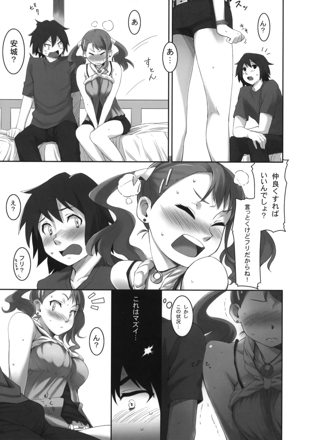 [Oryou] Koi HANA Fhentai - Page 6
