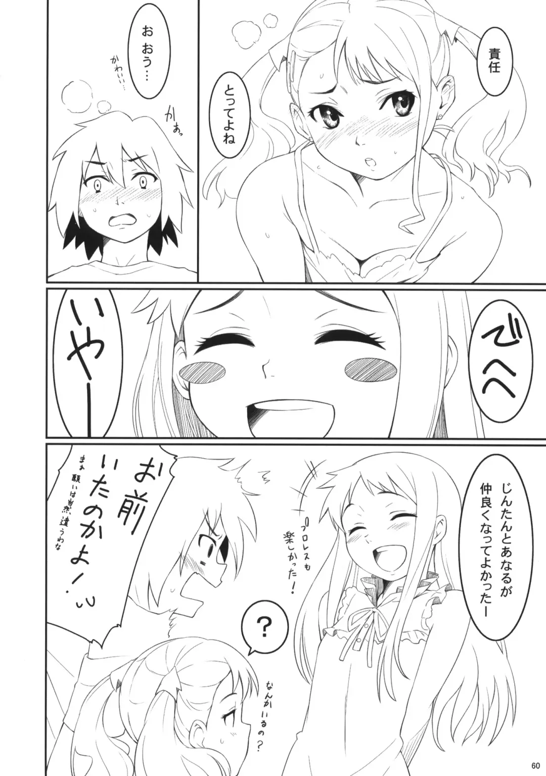 [Oryou] Koi HANA Fhentai - Page 61