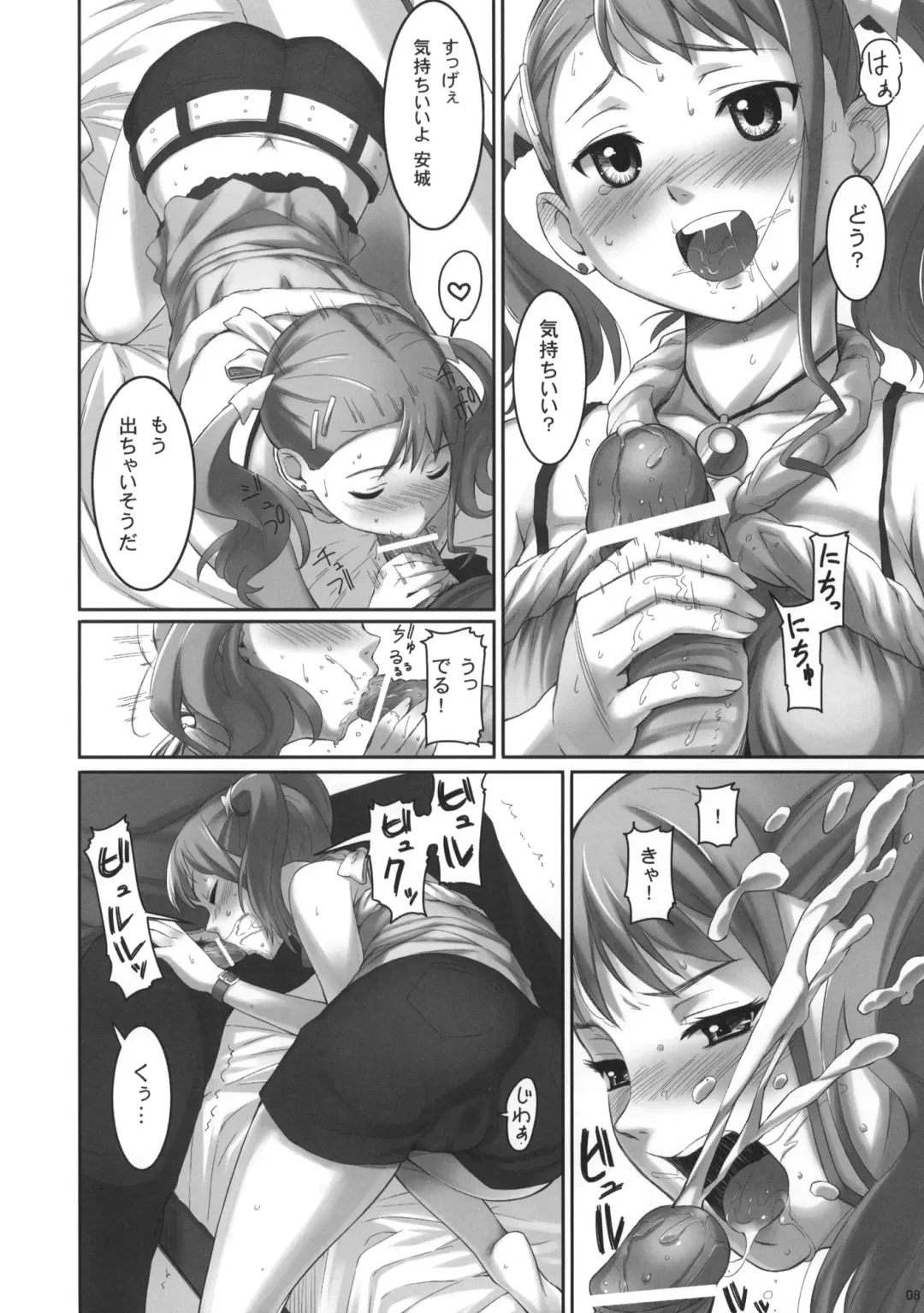 [Oryou] Koi HANA Fhentai - Page 9