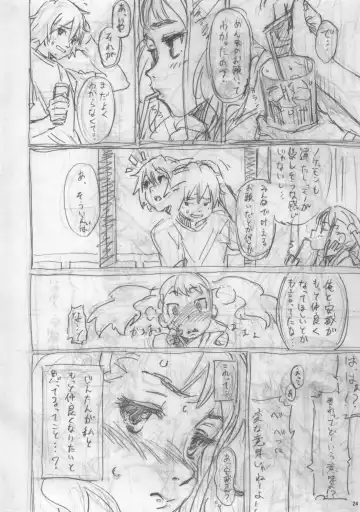 [Oryou] Koi HANA Fhentai - Page 25