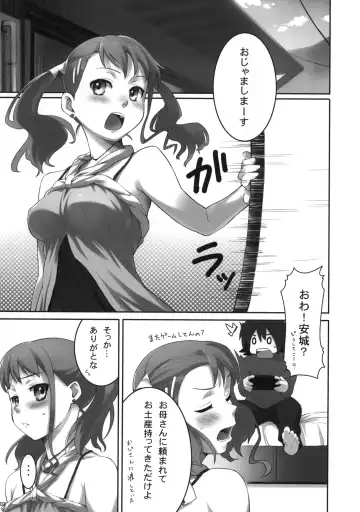 [Oryou] Koi HANA Fhentai - Page 4