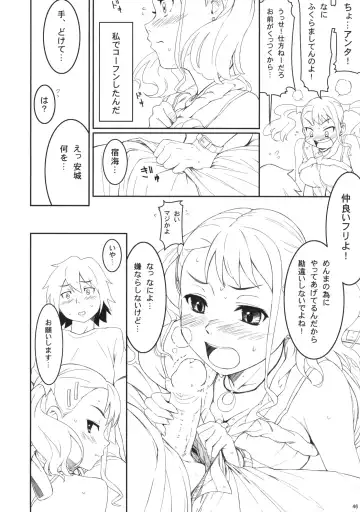 [Oryou] Koi HANA Fhentai - Page 47