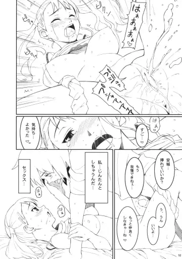 [Oryou] Koi HANA Fhentai - Page 53