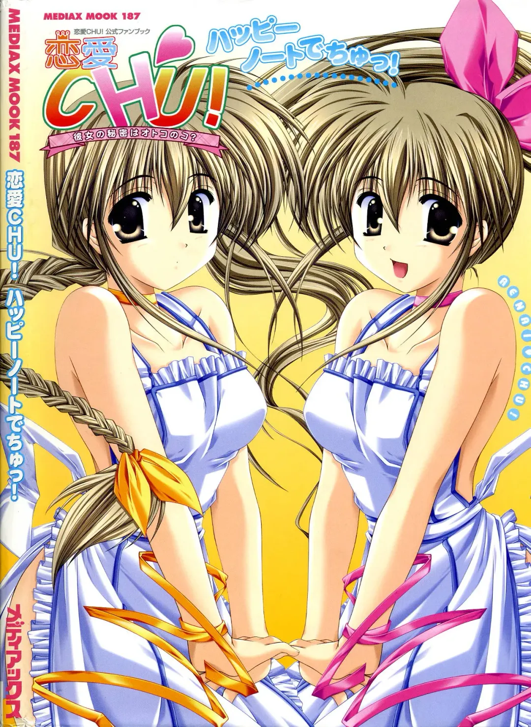 [Arisue Tsukasa] Renai CHU! Happy Note Decha!! Fhentai - Page 1