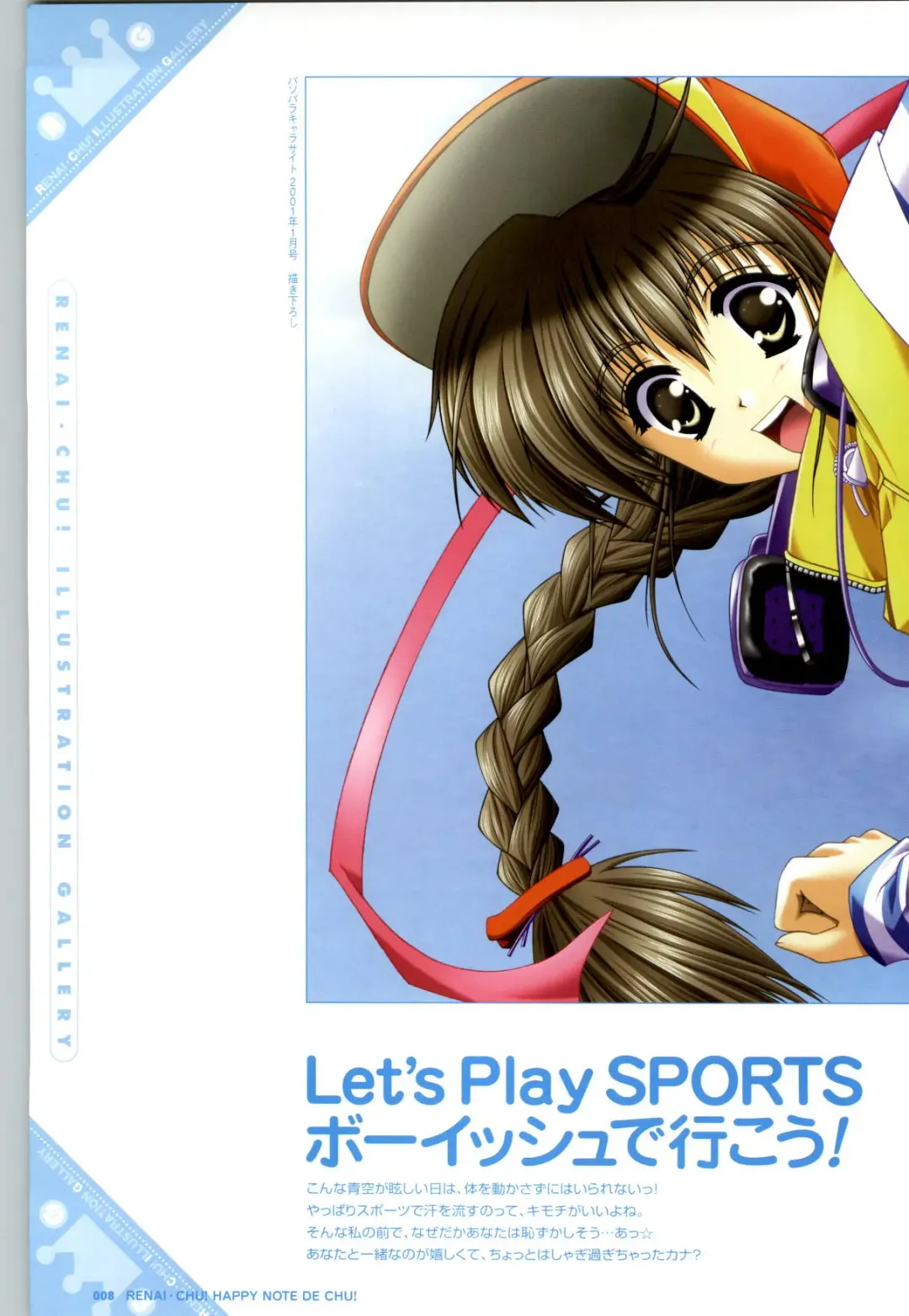 [Arisue Tsukasa] Renai CHU! Happy Note Decha!! Fhentai - Page 10