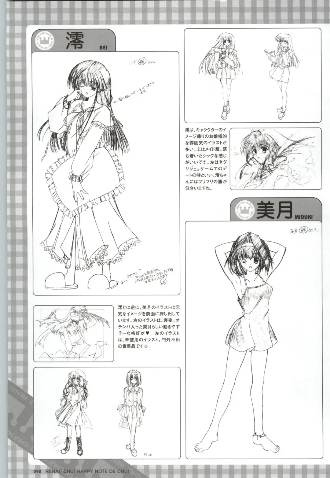 [Arisue Tsukasa] Renai CHU! Happy Note Decha!! Fhentai - Page 100