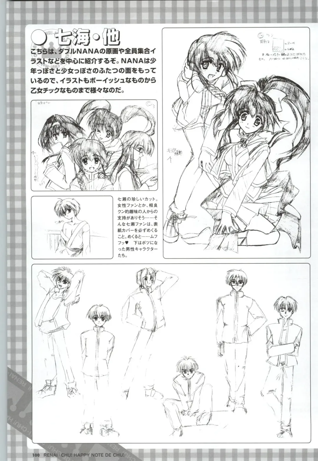 [Arisue Tsukasa] Renai CHU! Happy Note Decha!! Fhentai - Page 102