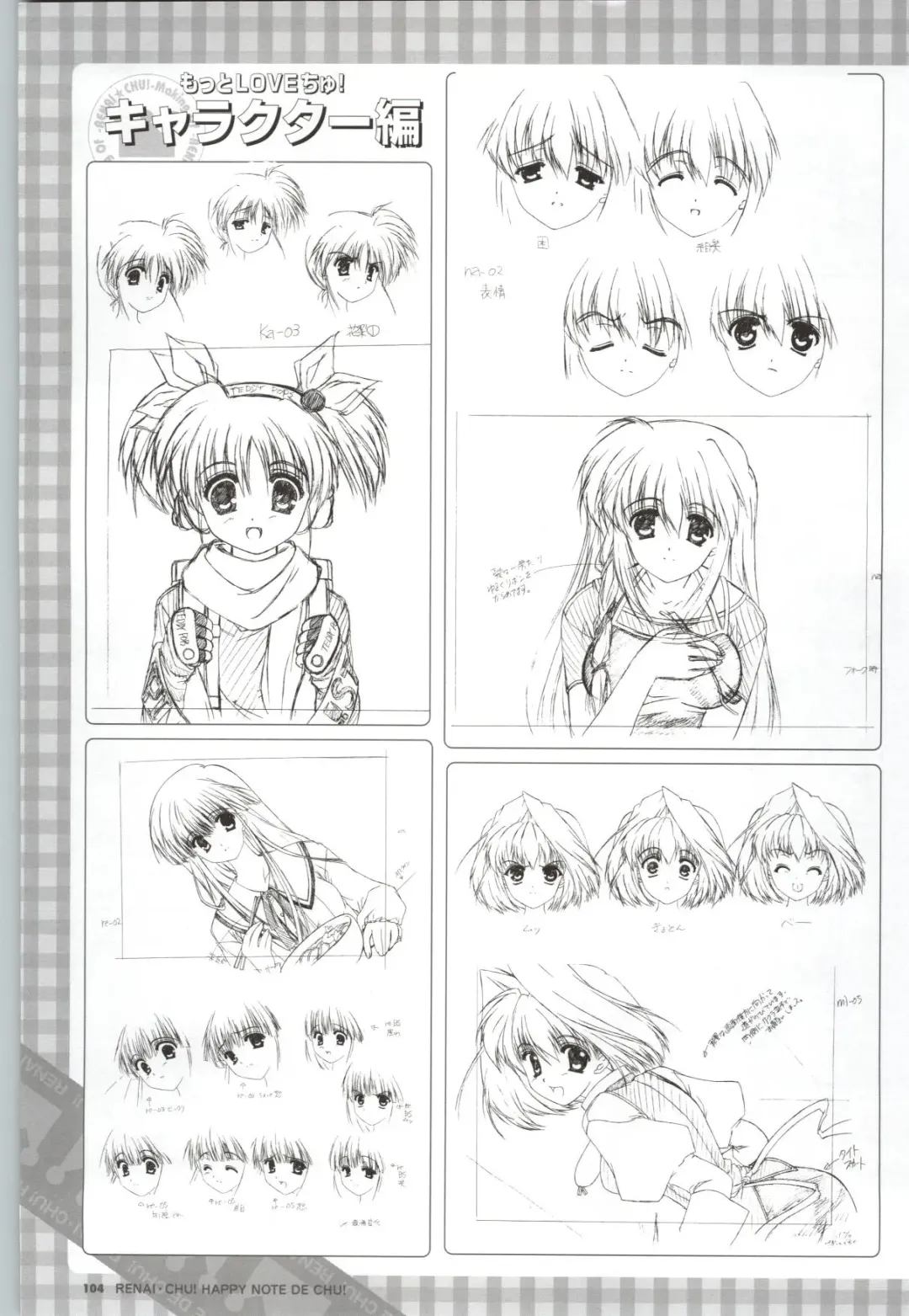 [Arisue Tsukasa] Renai CHU! Happy Note Decha!! Fhentai - Page 106