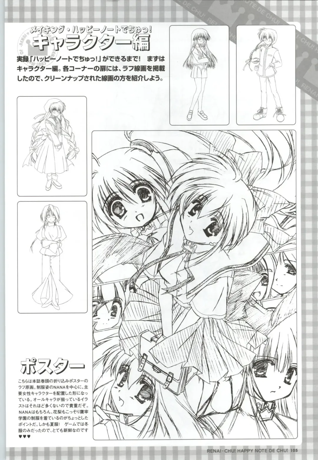 [Arisue Tsukasa] Renai CHU! Happy Note Decha!! Fhentai - Page 107